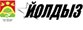 Йолдыз Йолдыз