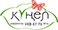 Күңел Күңел