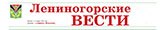 Лениногорские вести Лениногорские вести