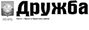 Дружба Дружба