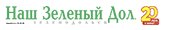 Наш Зеленый Дол.Зеленодольск Наш Зеленый Дол.Зеленодольск